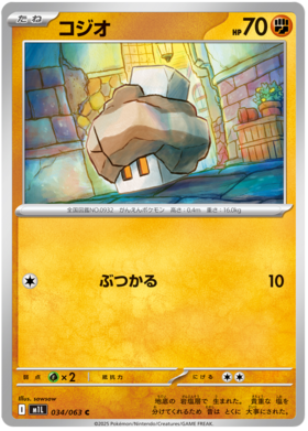 034 Nacli