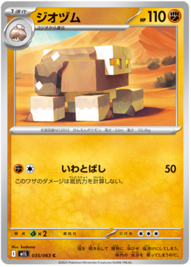 035 Naclstack