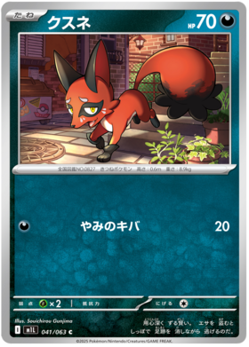 041 Nickit