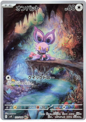 111 Noibat