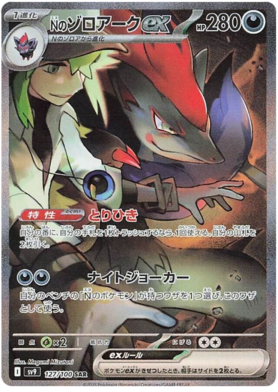 127 N's Zoroark ex