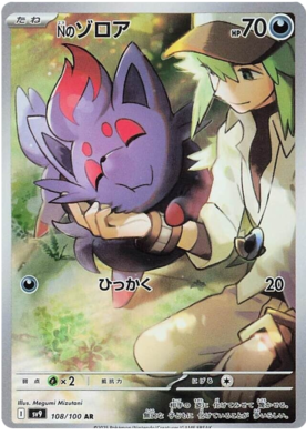 108 N's Zorua