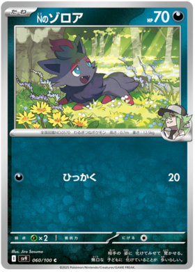 060 N's Zorua