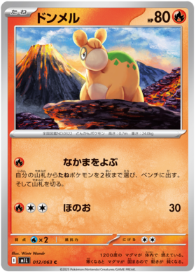 012 Numel