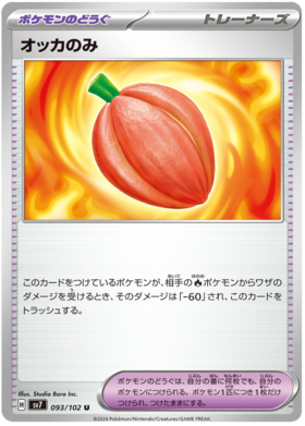 093 Occa Berry