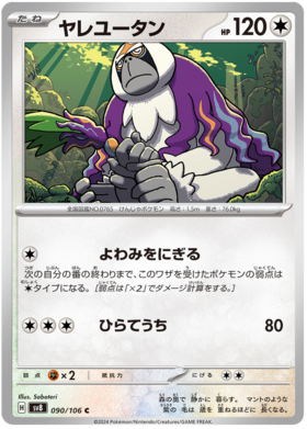 090 Oranguru
