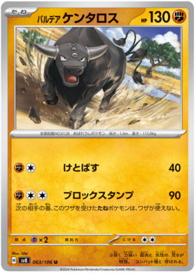 063 Paldean Tauros