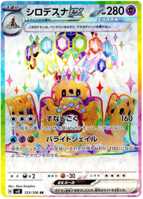 123 Palossand ex