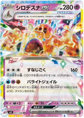 057 Palossand ex