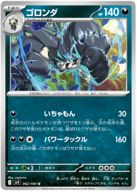 062 Pangoro