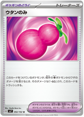 092 Payapa Berry