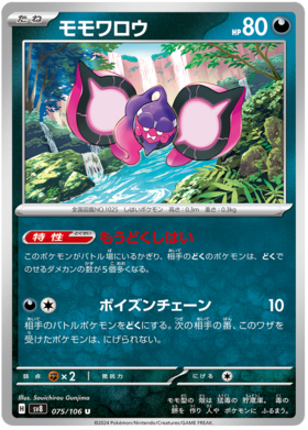 075 Pecharunt