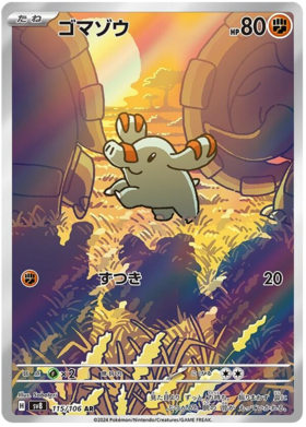 115 Phanpy