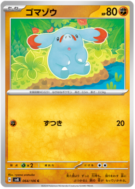 064 Phanpy
