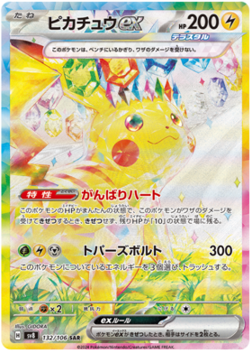 132 Pikachu ex