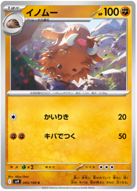 045 Piloswine