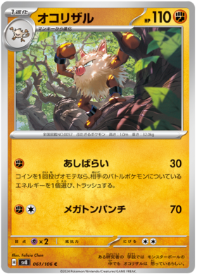 061 Primeape