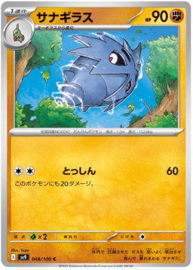 048 Pupitar