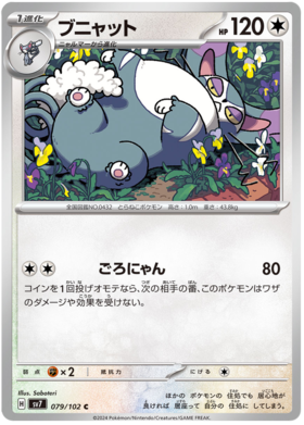 079 Purugly