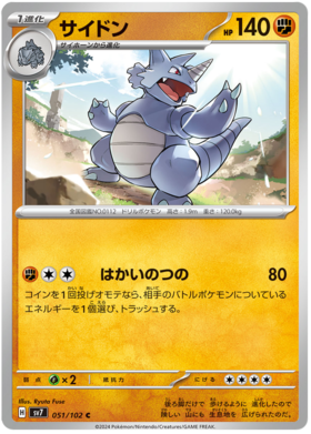 051 Rhydon