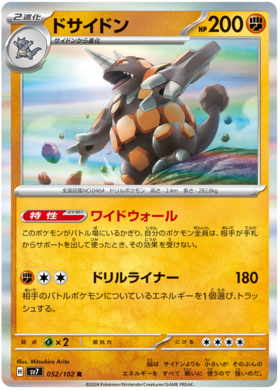 052 Rhyperior