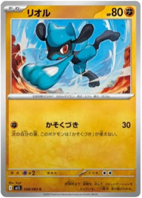 028 Riolu