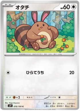 076 Sentret
