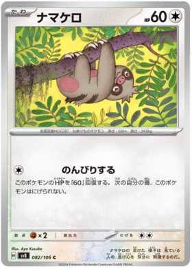 082 Slakoth