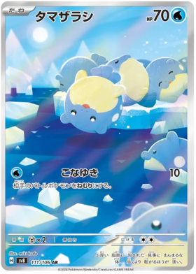 111 Spheal