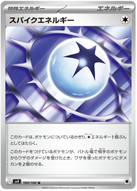 100 Spike Energy