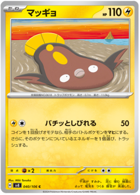 040 Stunfisk