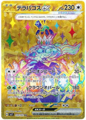 133 Terapagos ex