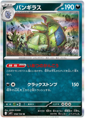 058 Tyranitar