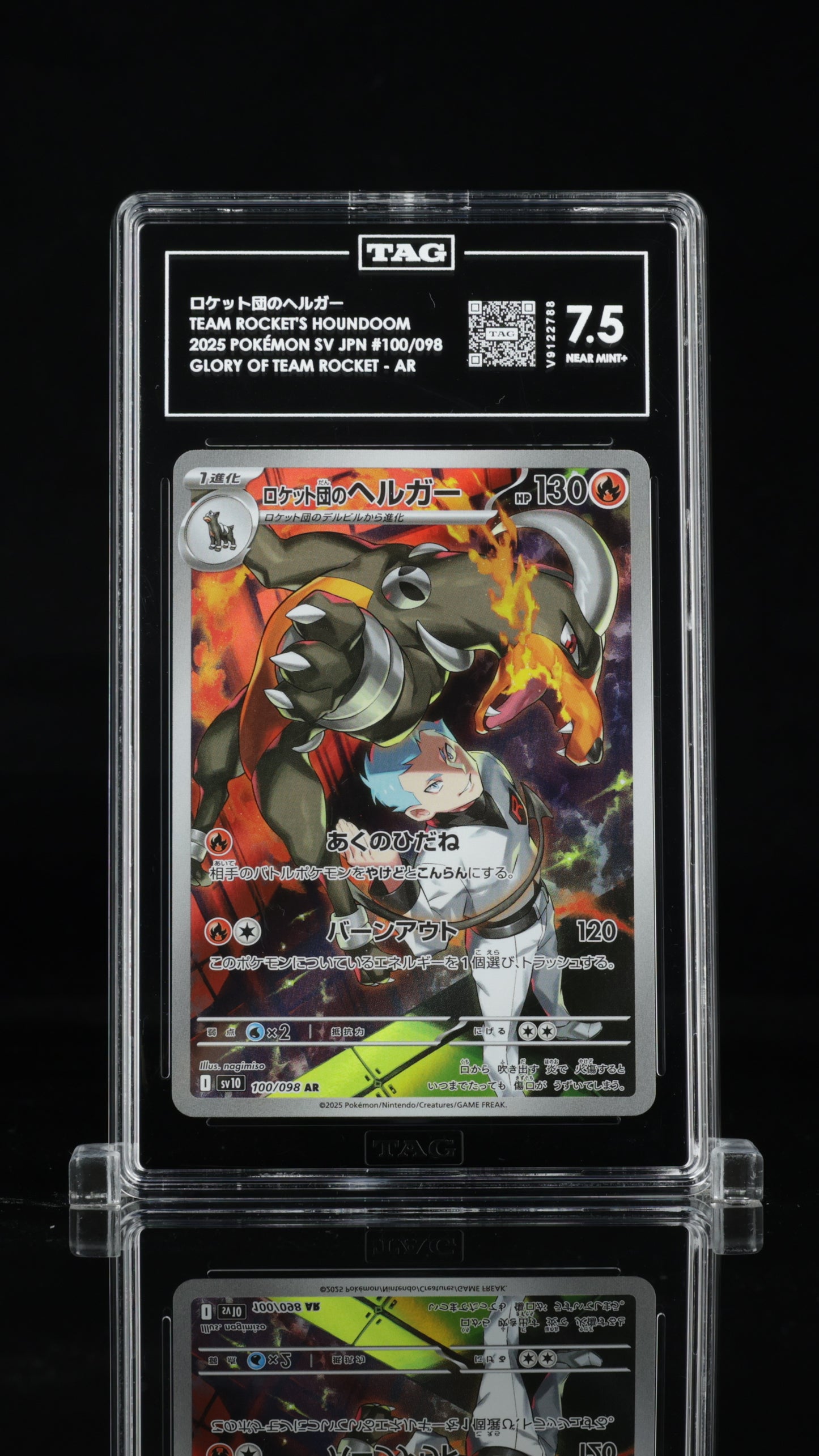 2025 Pokémon • Glory of Team Rocket • ロケット団のヘルガー | Team Rocket's Houndoom • #100 Alternate Rare • TAG 7.5 Near Mint+ • V9122788