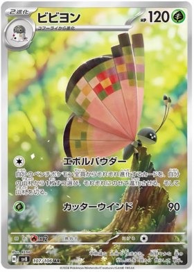 107 Vivillon