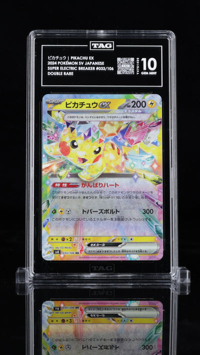 2024 Pokémon • Super Electric Breaker • ピカチュウ ex | Pikachu ex • #033 Double Rare • TAG 10 Gem Mint • Y4761400