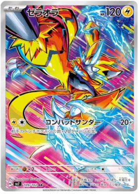 109 Zeraora